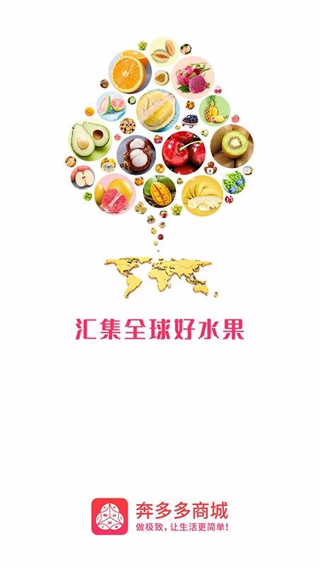 奔多多v1.0.5