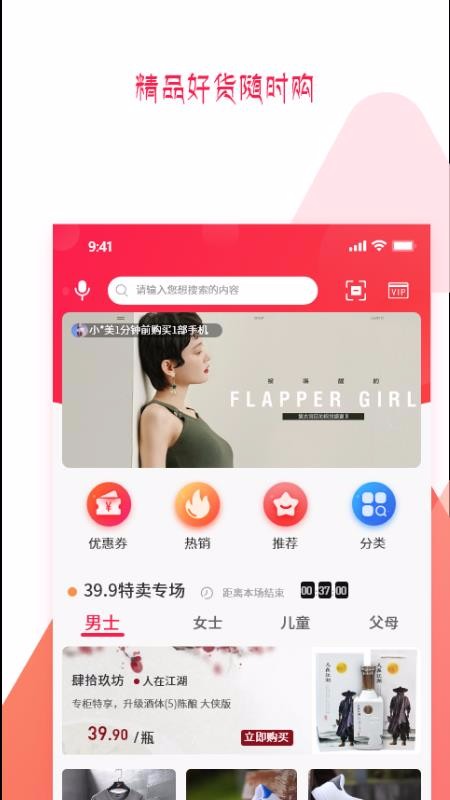 预多宝v1.2.9.3
