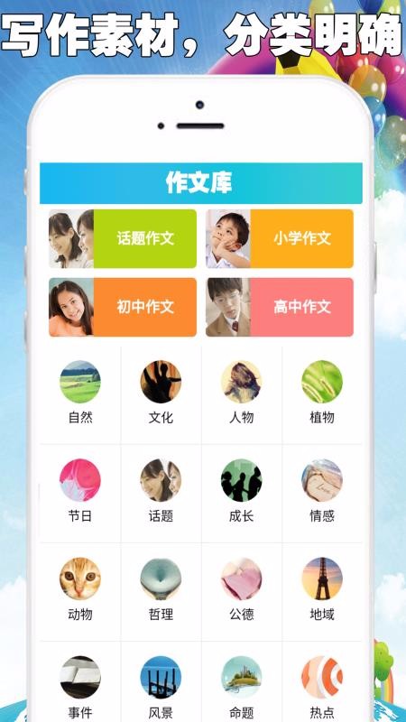 学生满分作文大全v4.0