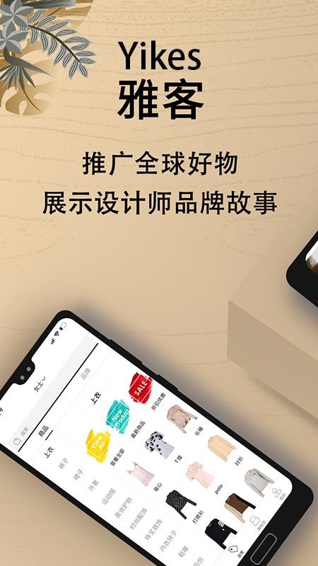 Yikes雅客v1.0.0.127