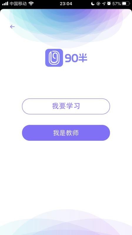 90半v1.0.2