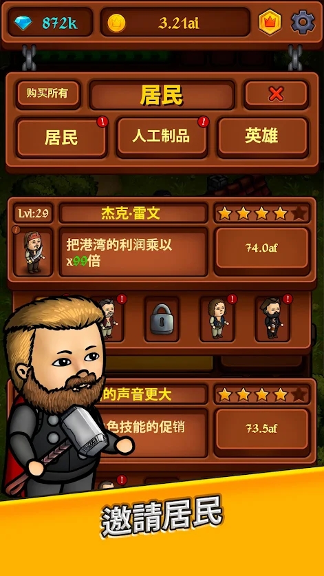 王国空闲黄金大亨v0.0.7