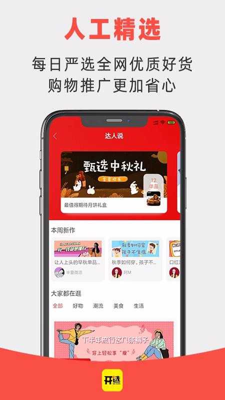 开选v1.3.5