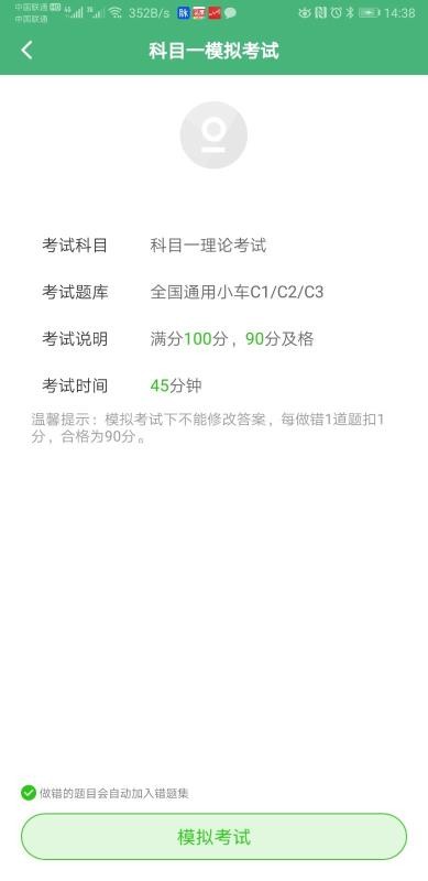 通贝出行v4.3.0