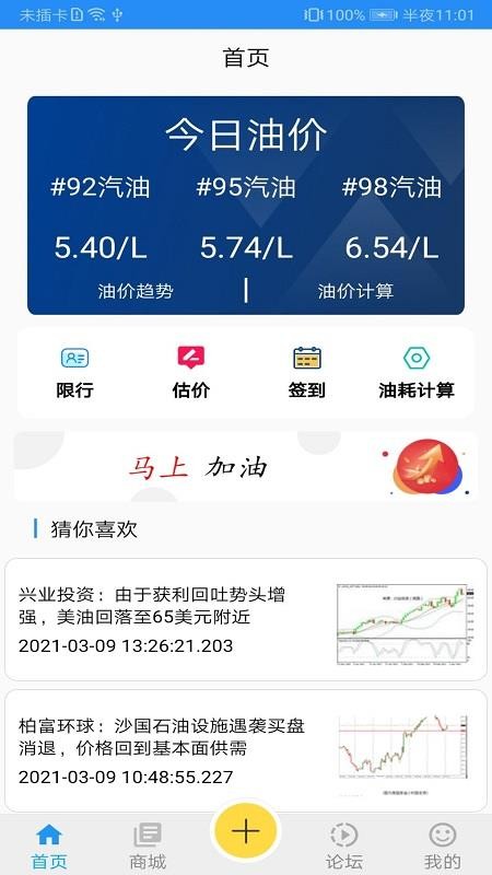 乐途原油通v1.0