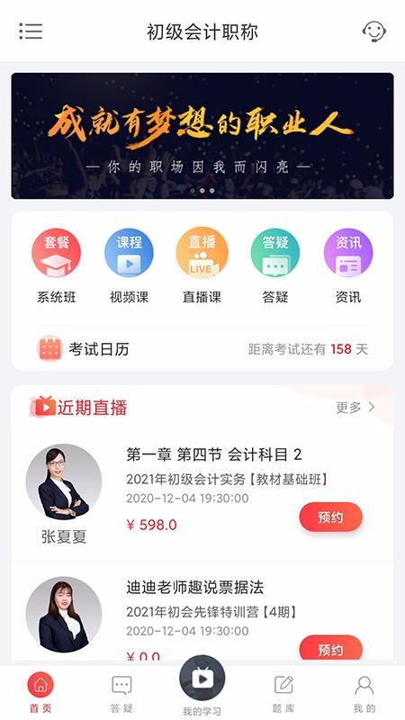 中欣网校v1.0.7