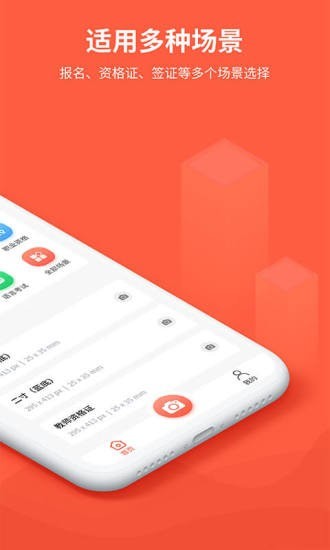 给拍证件照制作v1.0.0
