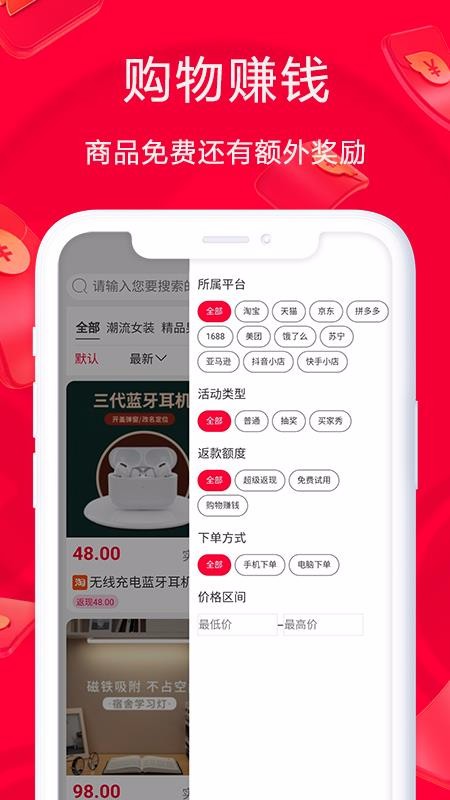 淘鹊桥v1.0.46