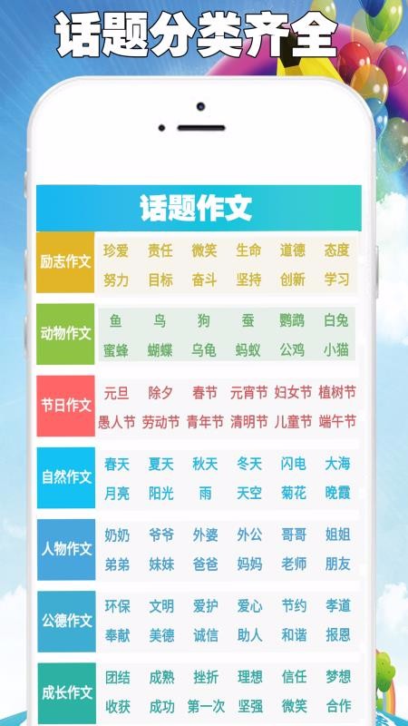 学生满分作文大全v4.0