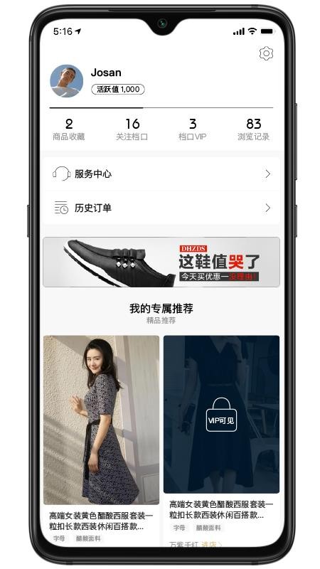 衣酱乎拿货端v2.4.3