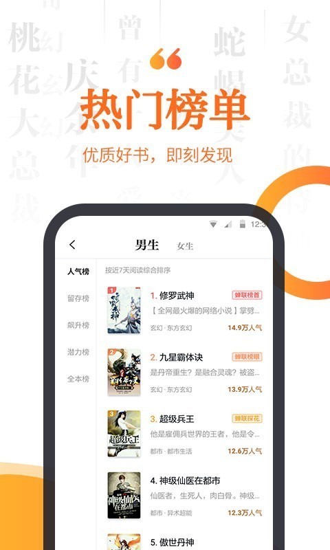 指间免费小说v2.3.7
