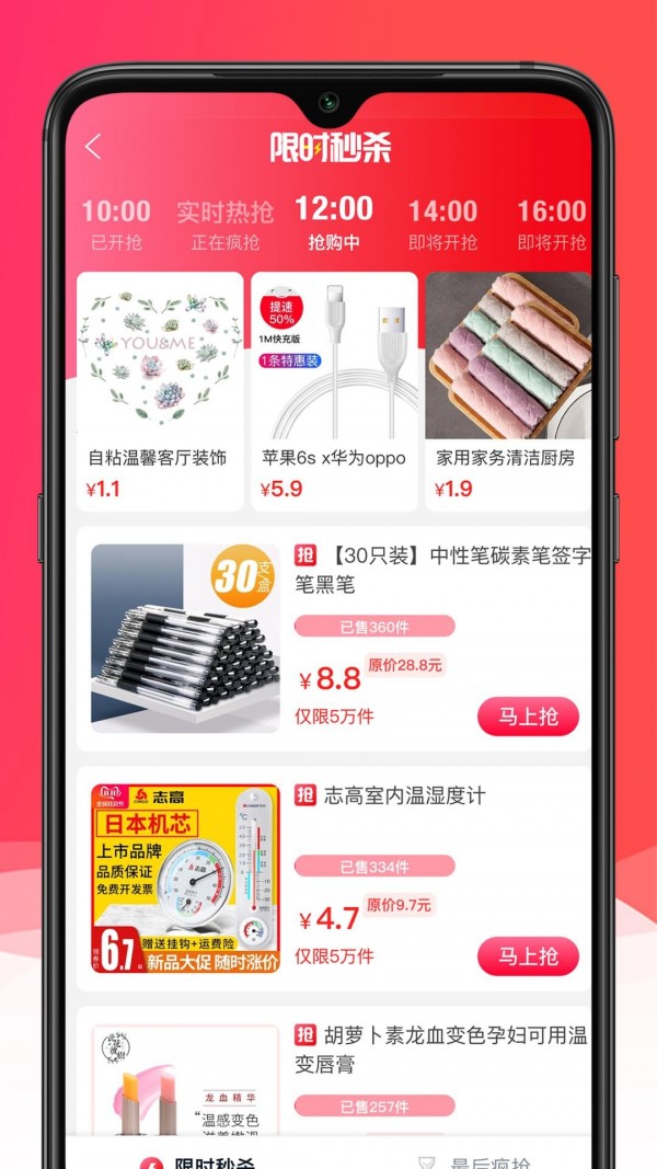 淘品严选v0.0.14