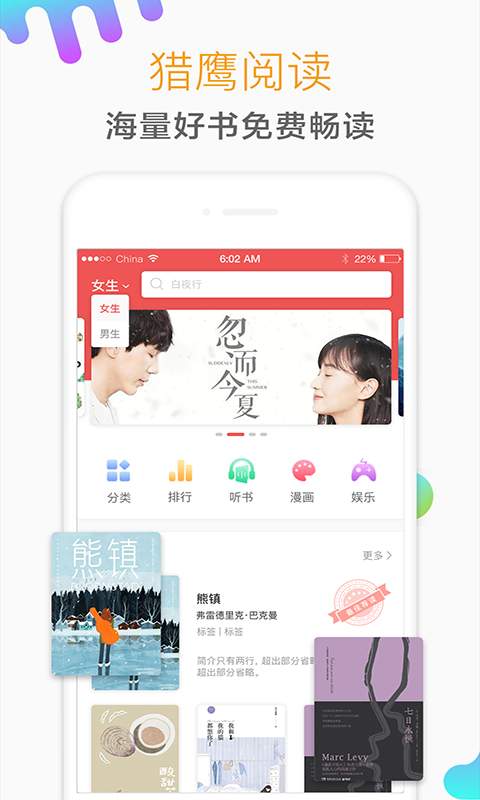 猎鹰免费小说v1.3.3