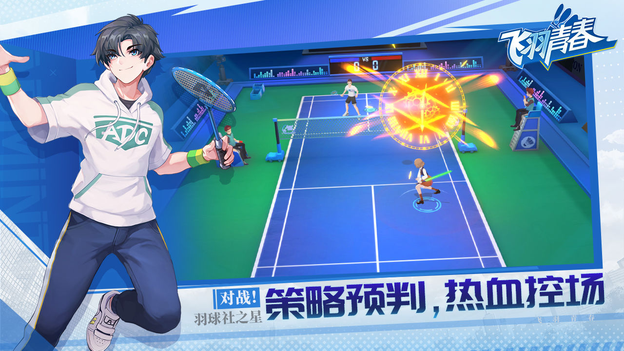 飞羽青春v1.2.1