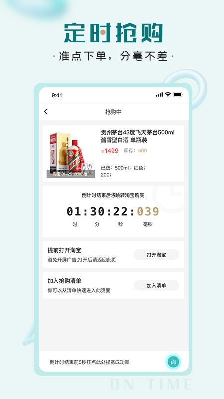 快快抢v1.0.0