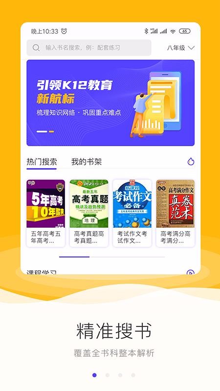 励柚作业v1.1.0