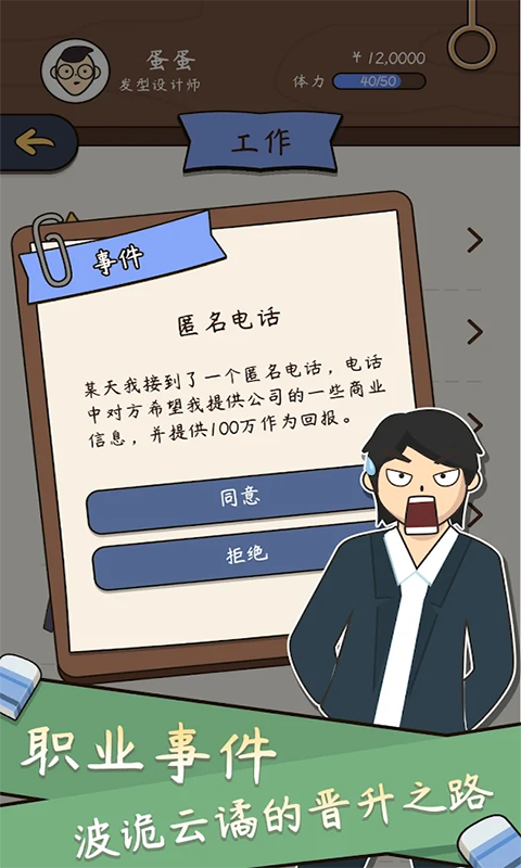 一百万种人生v1.2