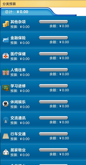 开心记v1.0.0.0