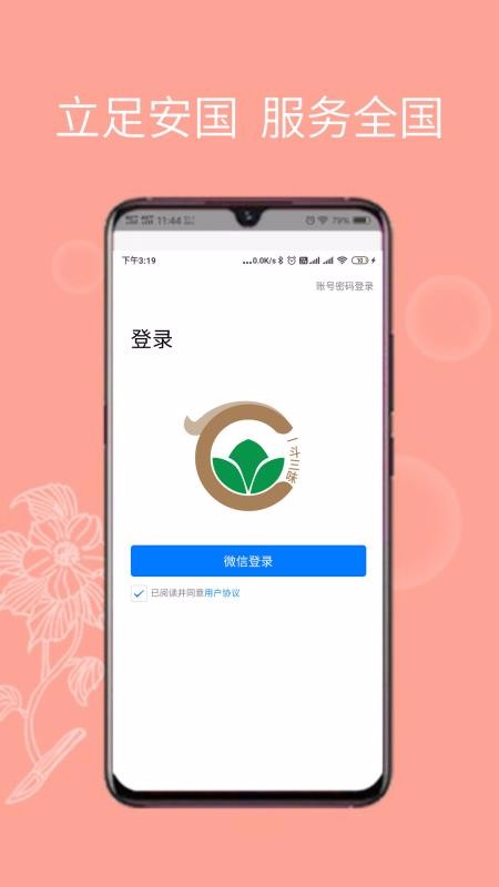 一斗三味v1.1.1