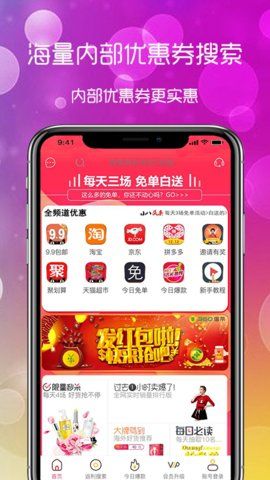 淘小八v1.8.3