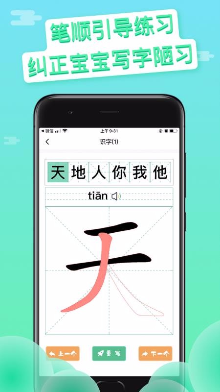 写字吧v1.0.0