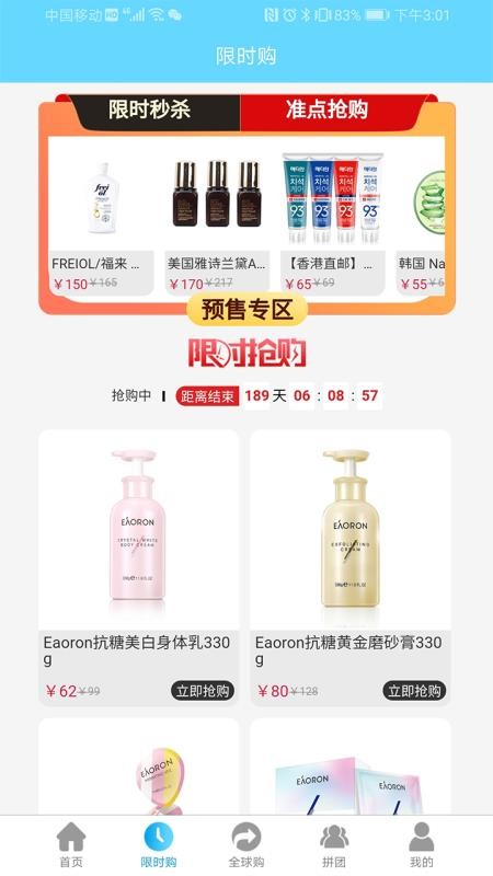 驼铃优品v1.0.6