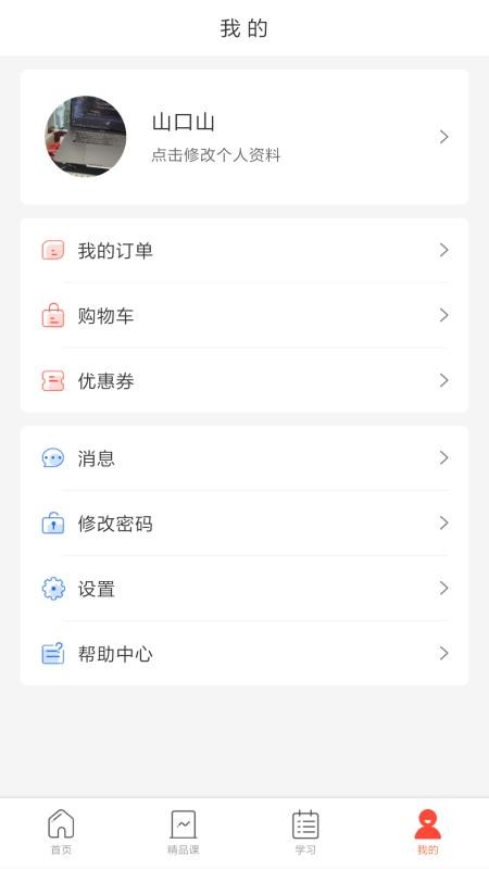 专技天下v4.7.5