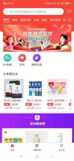 惠享受v1.0.0