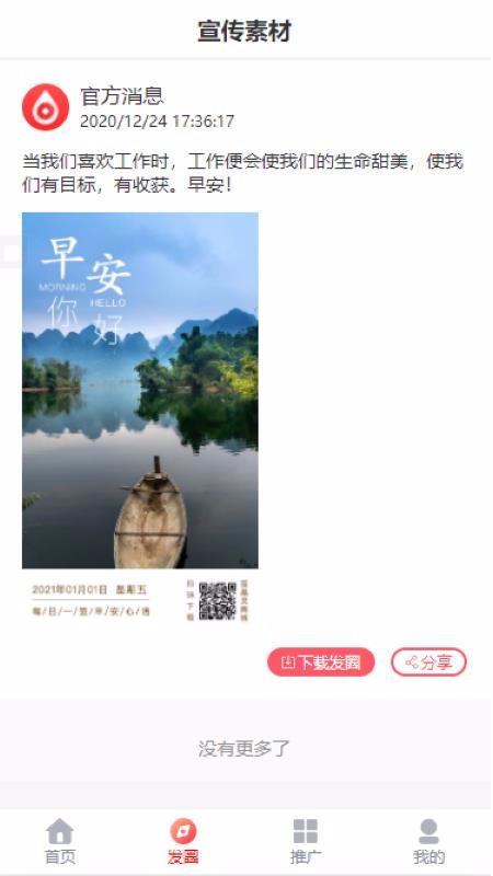 蓝晶灵v1036