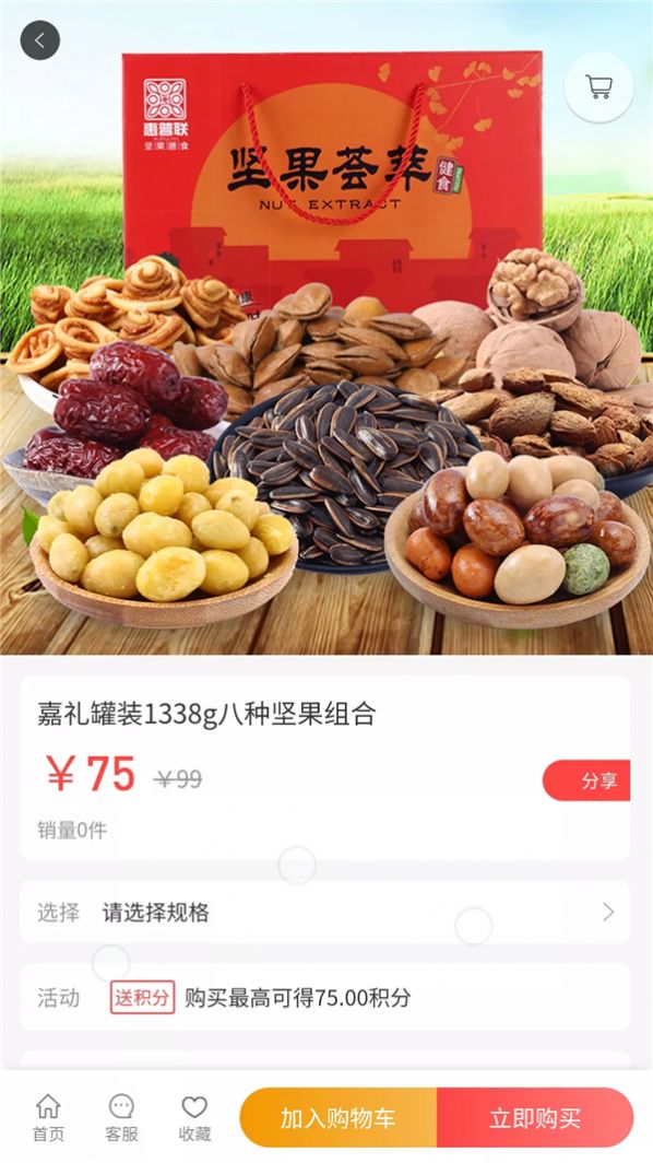 乐趣堂v1.0.8