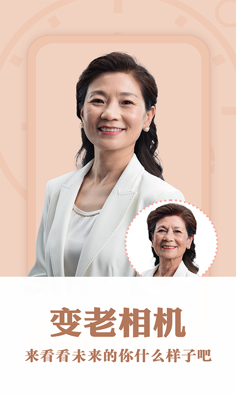 花开相机v1.0.0