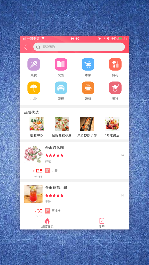 中购天下v4.0