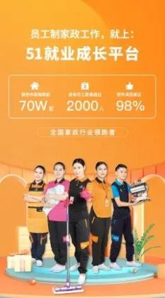 好工快聘v1.0.0