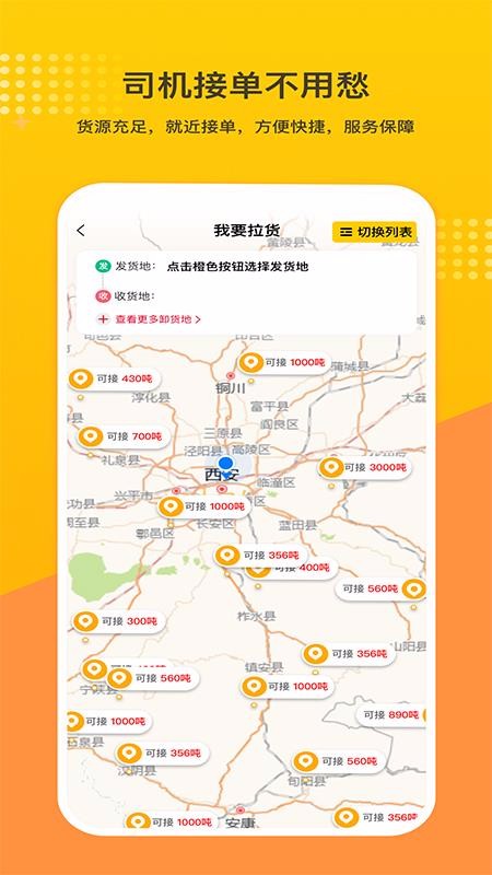 石料帮v1.2.9
