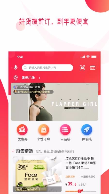 预多宝v1.2.9.3