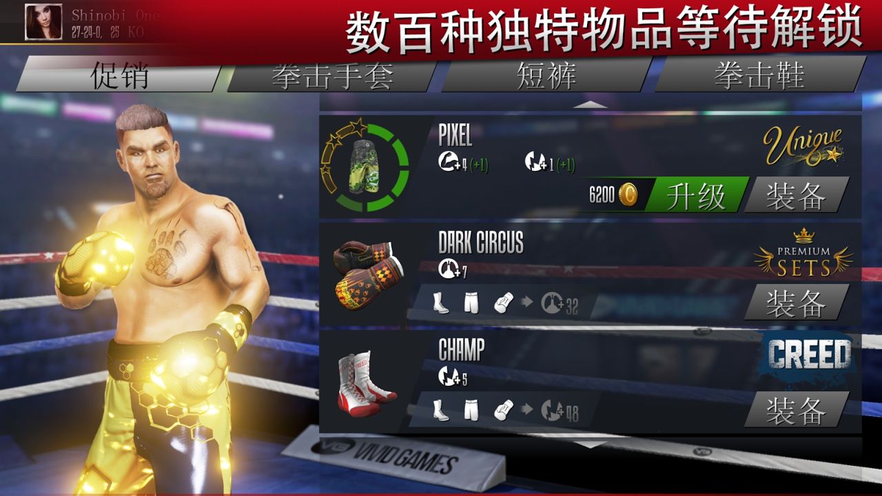 真实拳击2v1.9.12