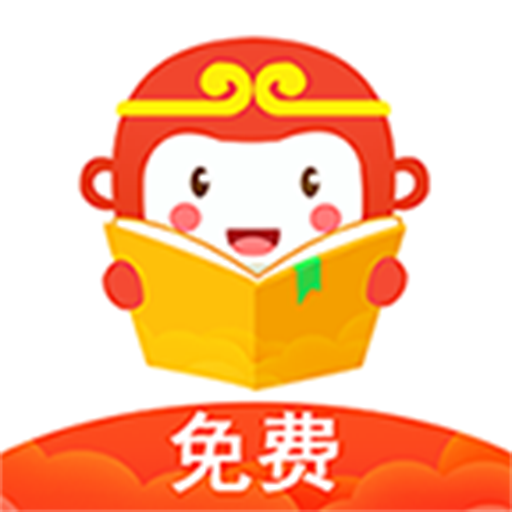 悟空免费小说神器v1.0.0