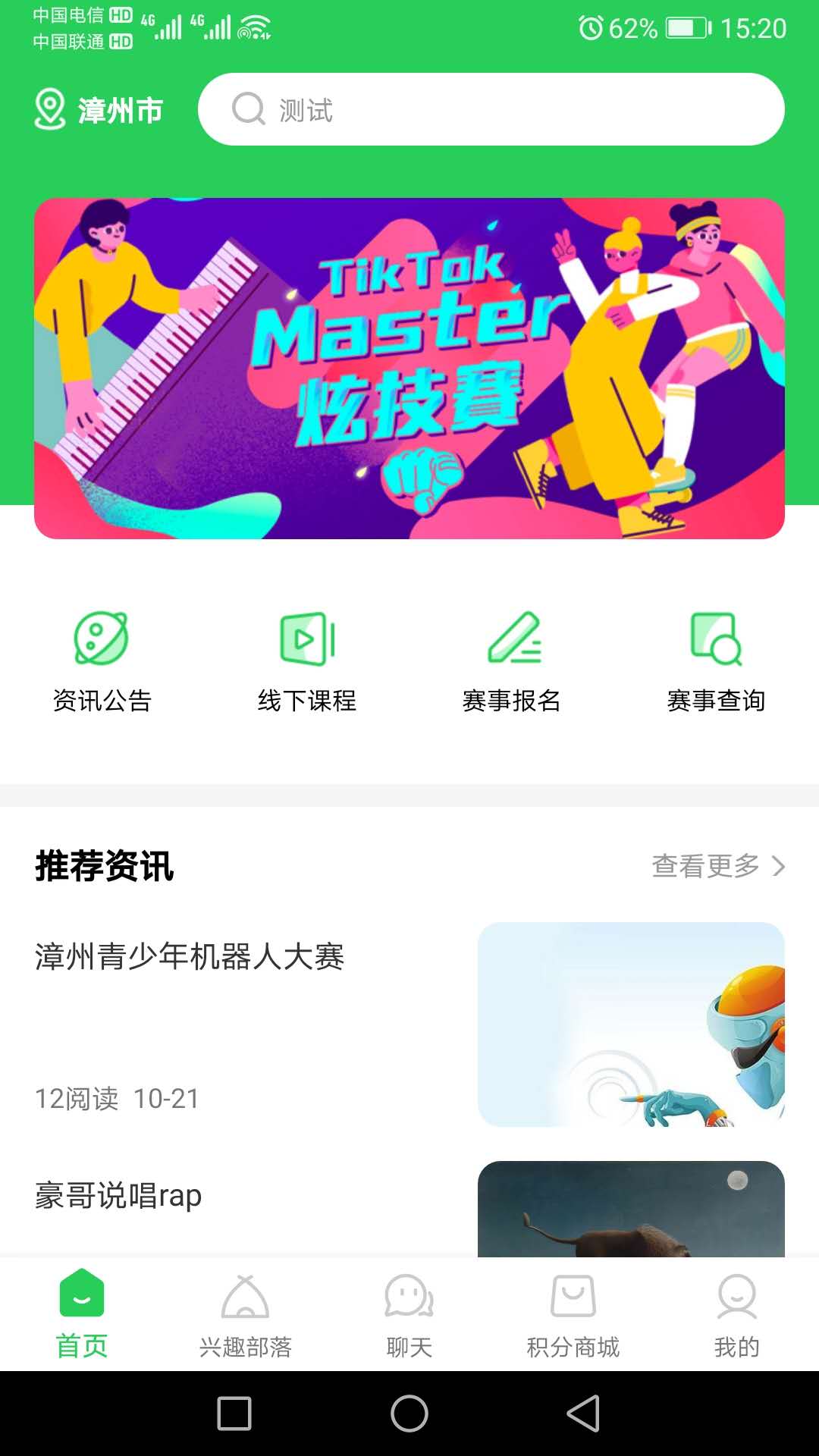青科教育v1.0.0