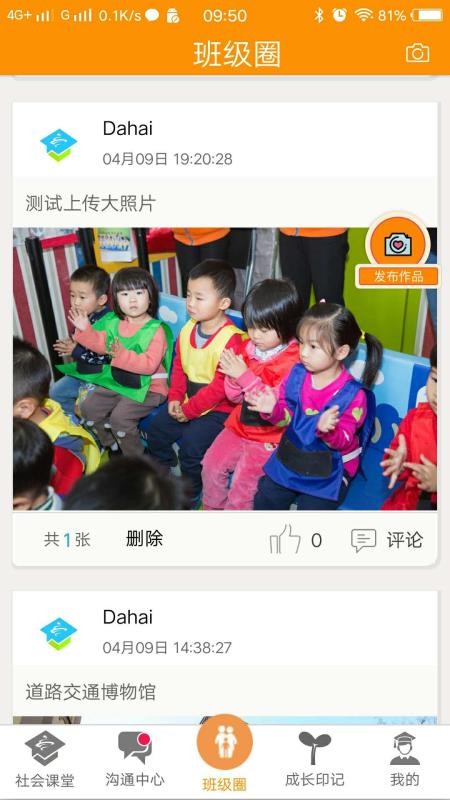 社会课堂v1.5.36