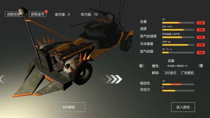 废土战车v1.0