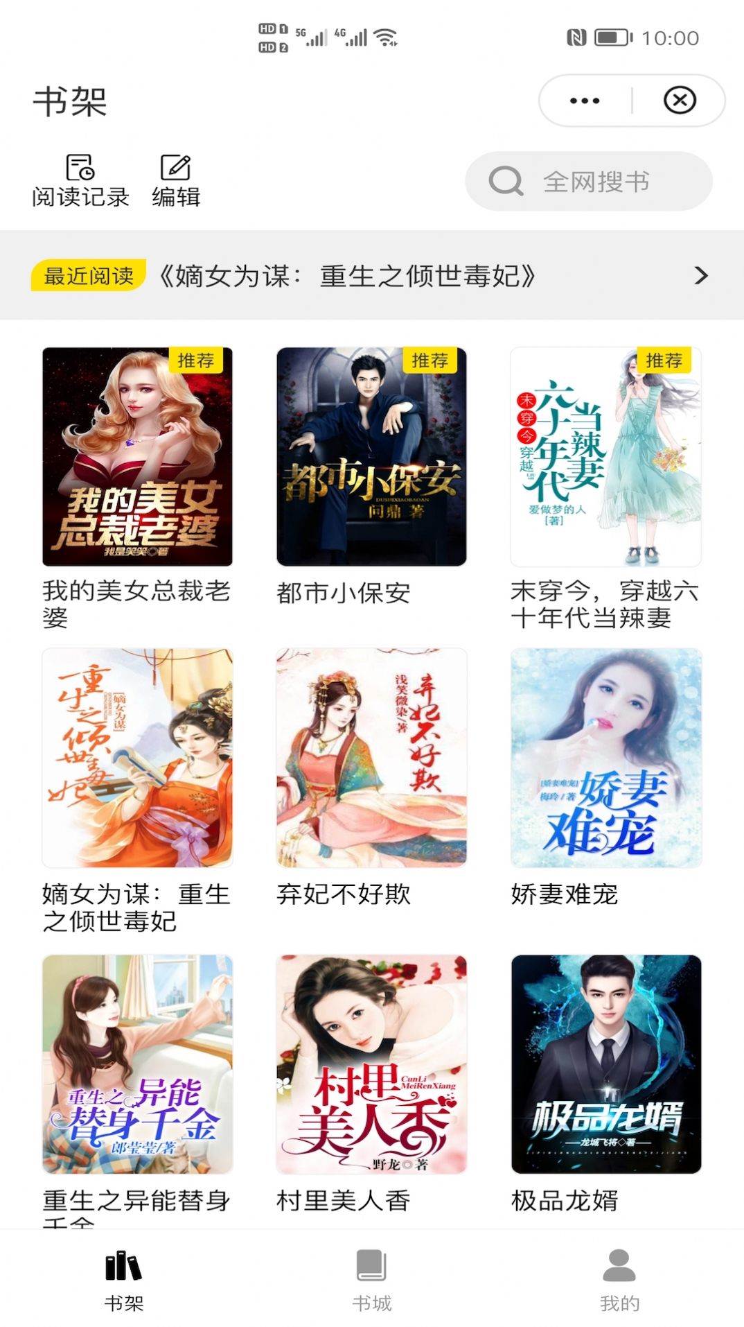 灵猫阅读v2.00.01