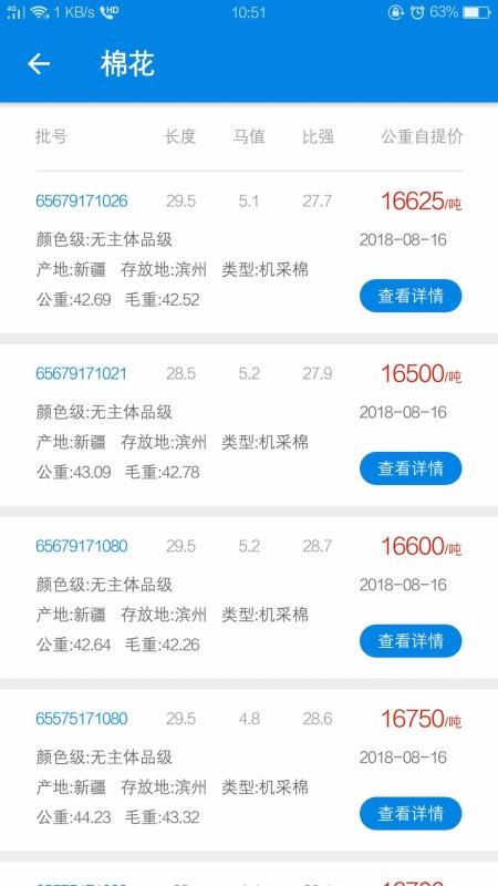 大耀纱布商城v1.0.26