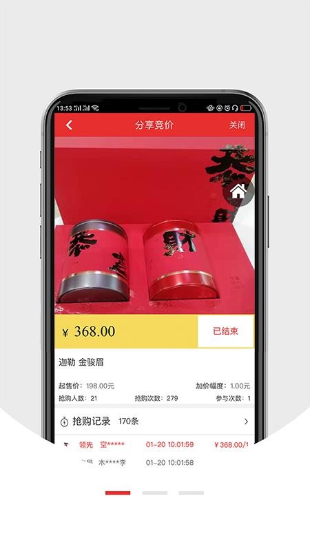 智慧云茶商v1.0.3