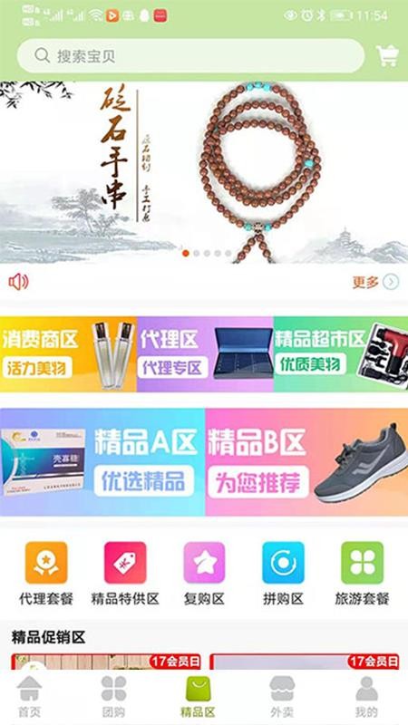龙莱商城v2.7.9