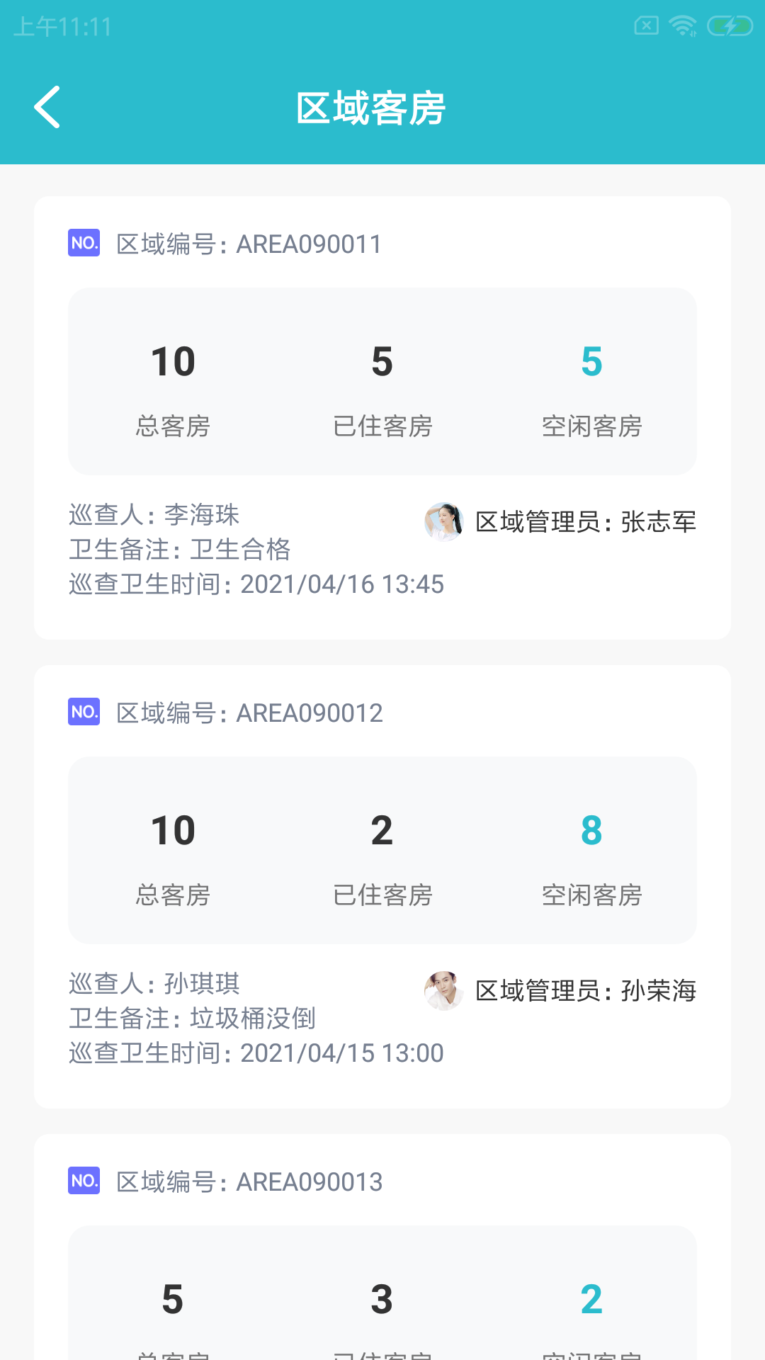 豚刻悠店云v1.0.0
