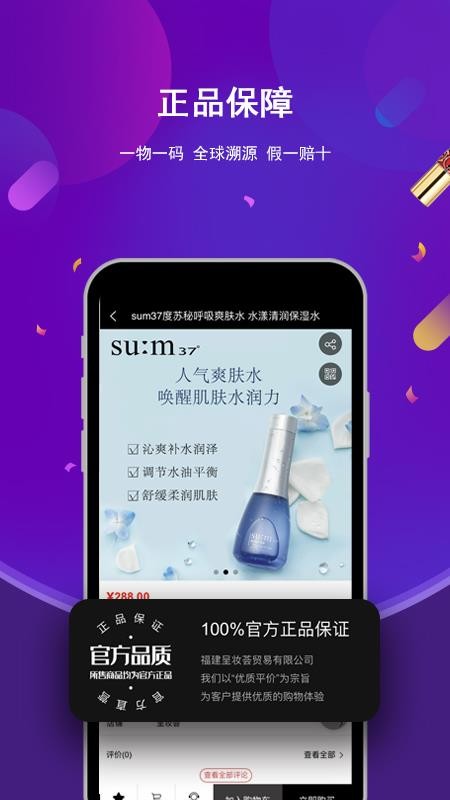 呈妆荟v20210115