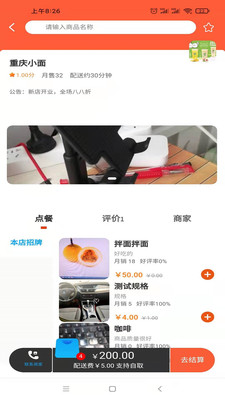 小宝之家v1.2.5