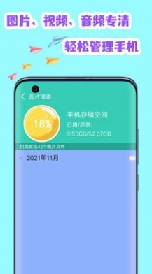 全能清理空间v2.3