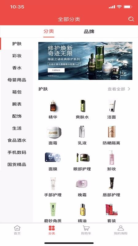 海购自由贸易港v1.0.3