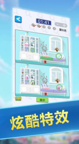 找茬大师v1.0.0